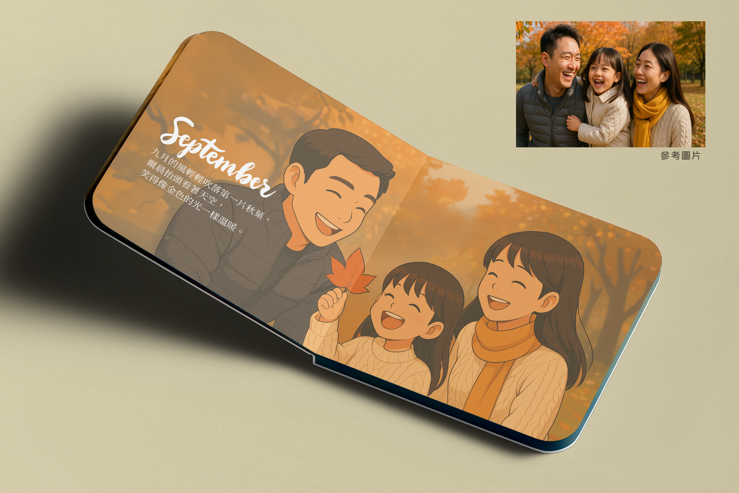 寶寶日記・我們的一年|12個月故事書|12 Months Story Book(26P)