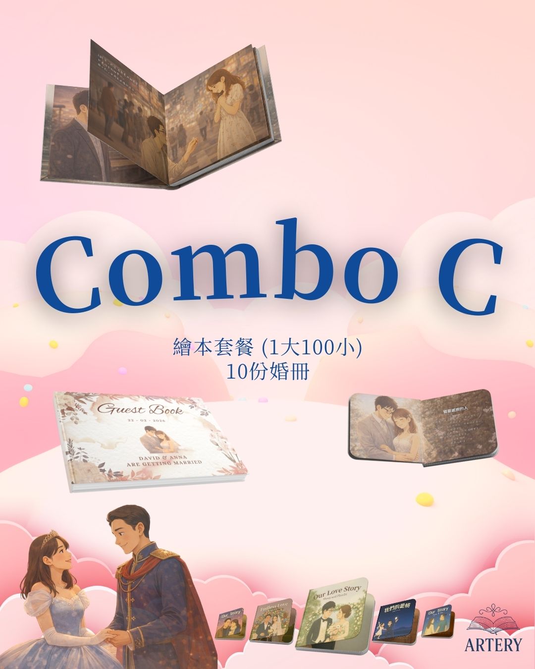 COMBO C 繪本套餐 (1大100小) + 10份婚冊