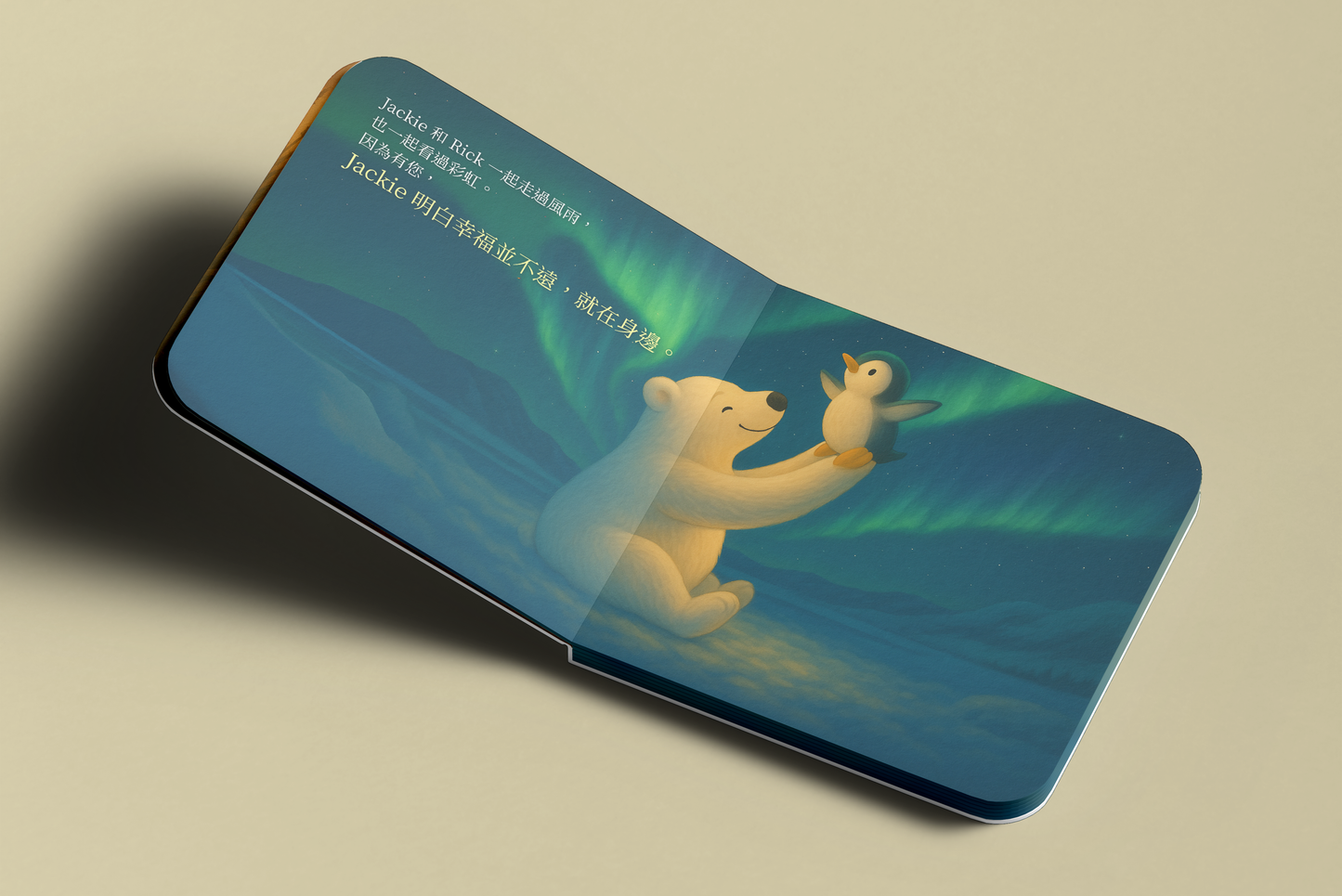 謝謝您|永恆承諾的故事書|One & Only Story Book (20P)