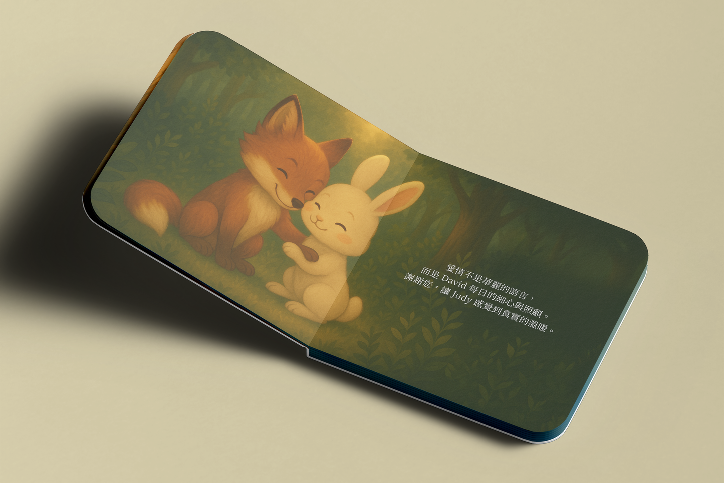 謝謝您|永恆承諾的故事書|One & Only Story Book (20P)