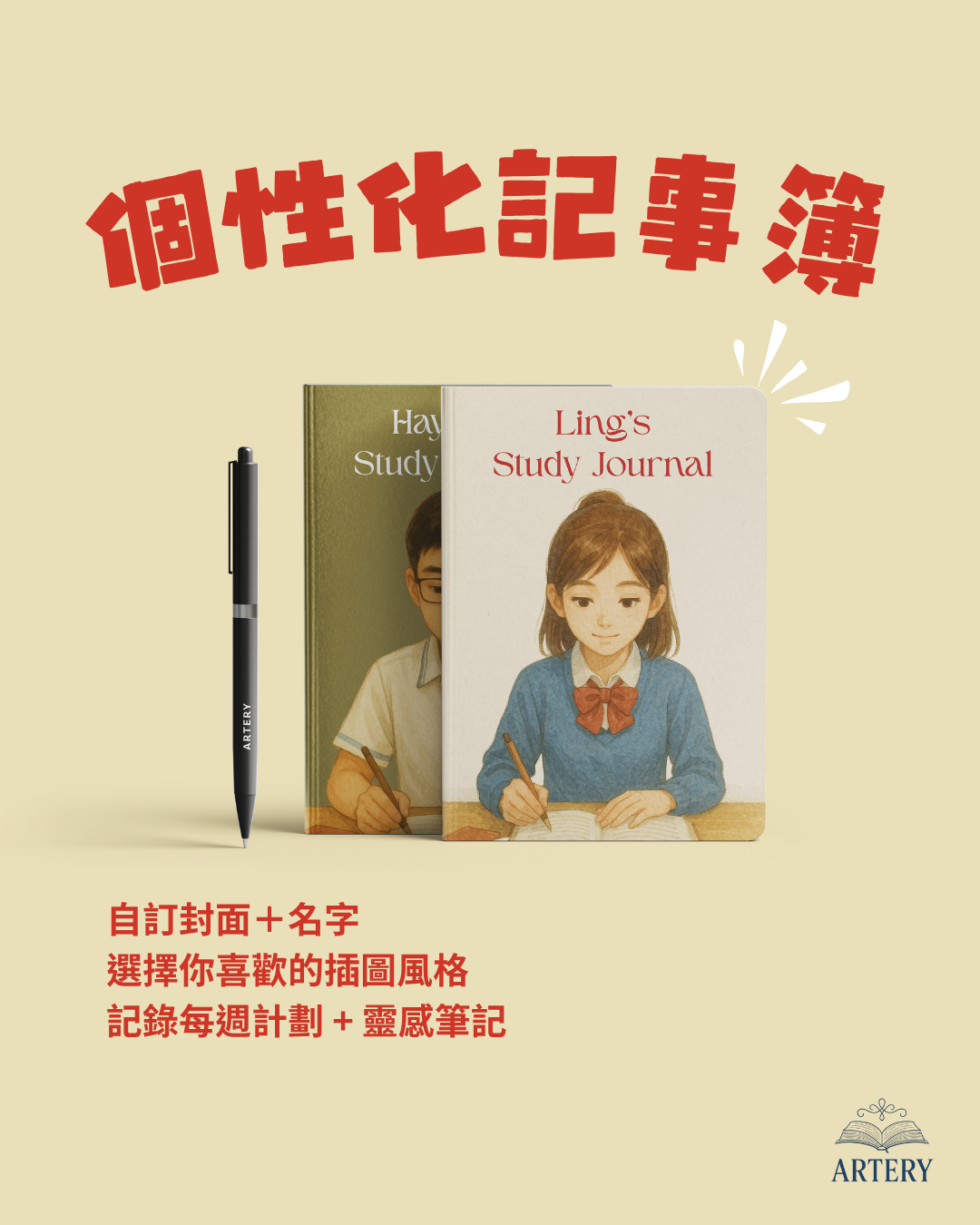 個性化本子 - 記事本子 / 烹飪本子 |Personalized NoteBook / Cook Book