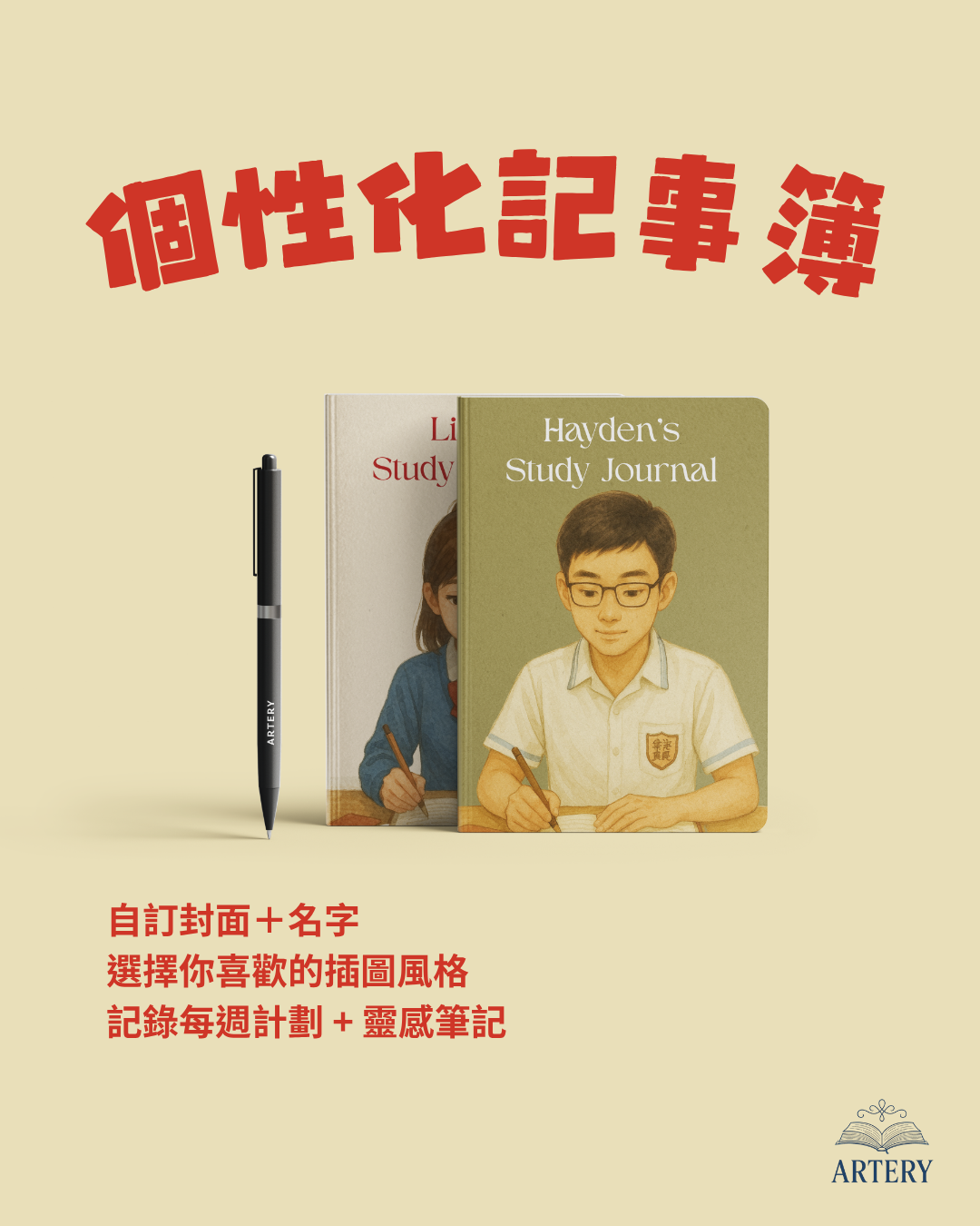 個性化本子 - 記事本子 / 烹飪本子 |Personalized NoteBook / Cook Book