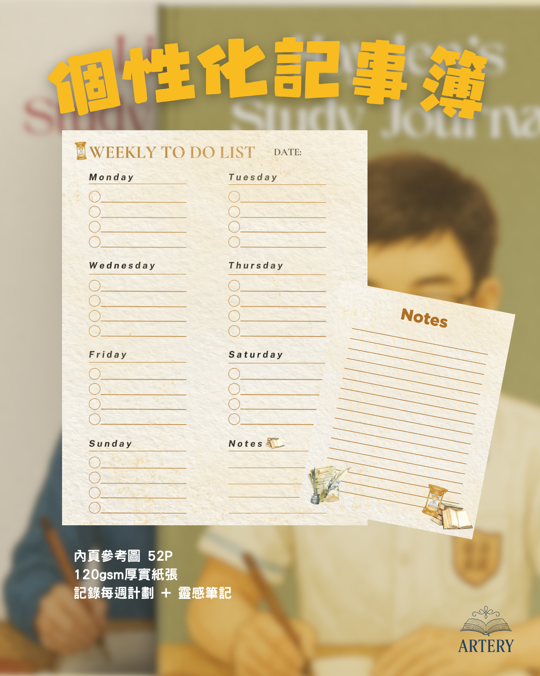 個性化本子 - 記事本子 / 烹飪本子 |Personalized NoteBook / Cook Book