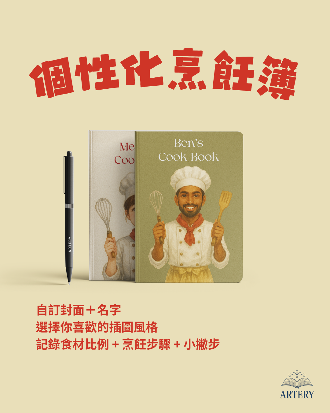 個性化本子 - 記事本子 / 烹飪本子 |Personalized NoteBook / Cook Book