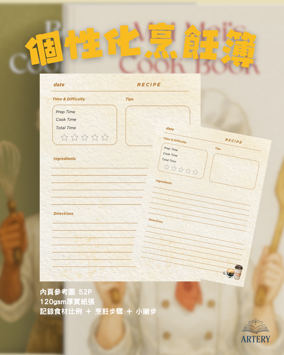 個性化本子 - 記事本子 / 烹飪本子 |Personalized NoteBook / Cook Book