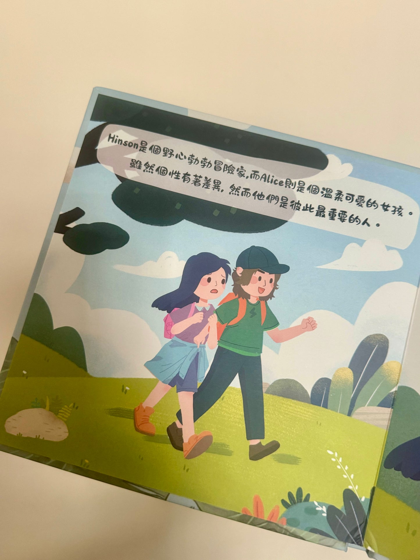 固定劇情繪本 - 愛侶版|Personalized Story Book - Lovers Magic