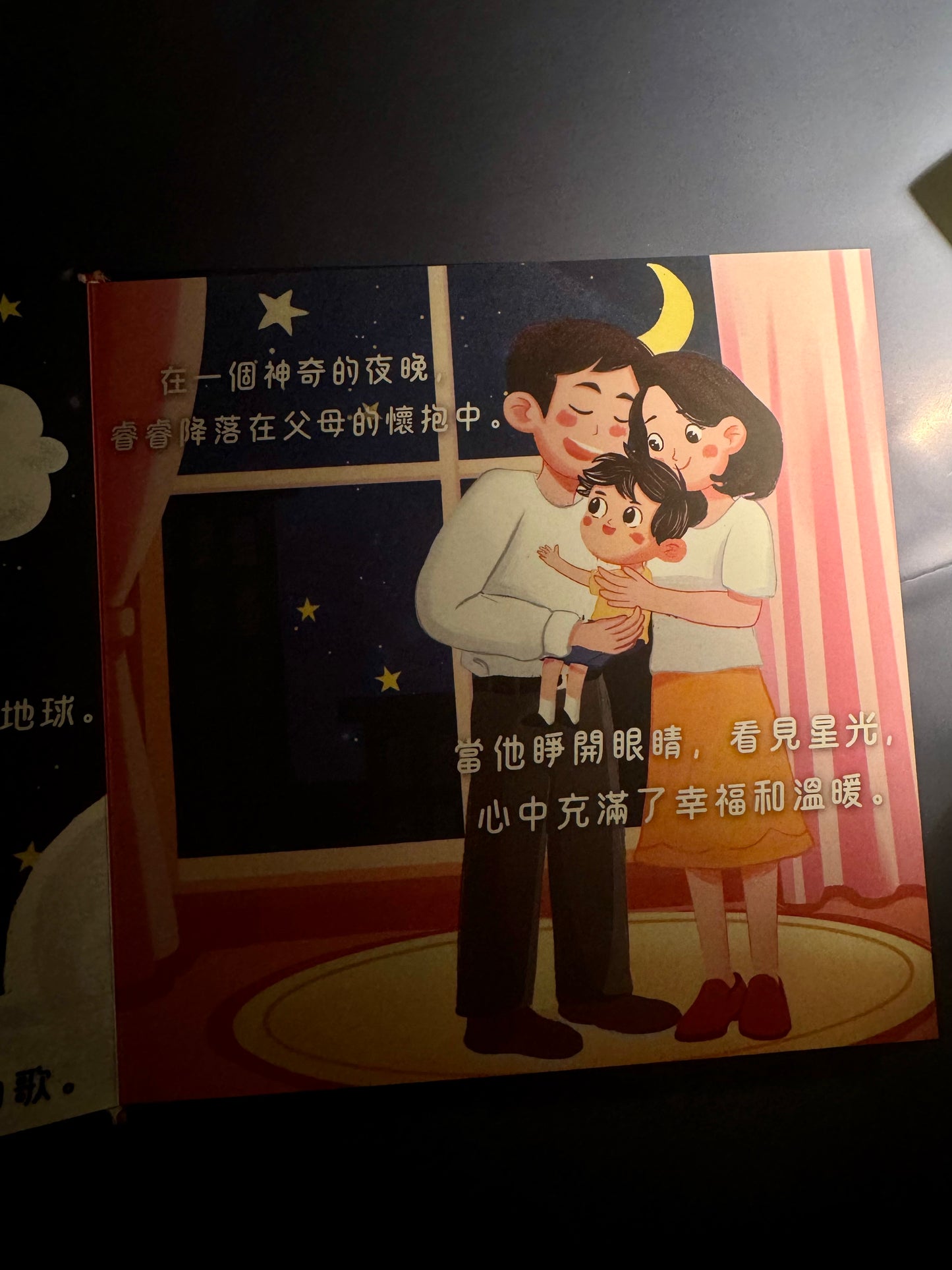 固定劇情繪本 - 親子版|Personalized Story Book - Child's Happy Planet