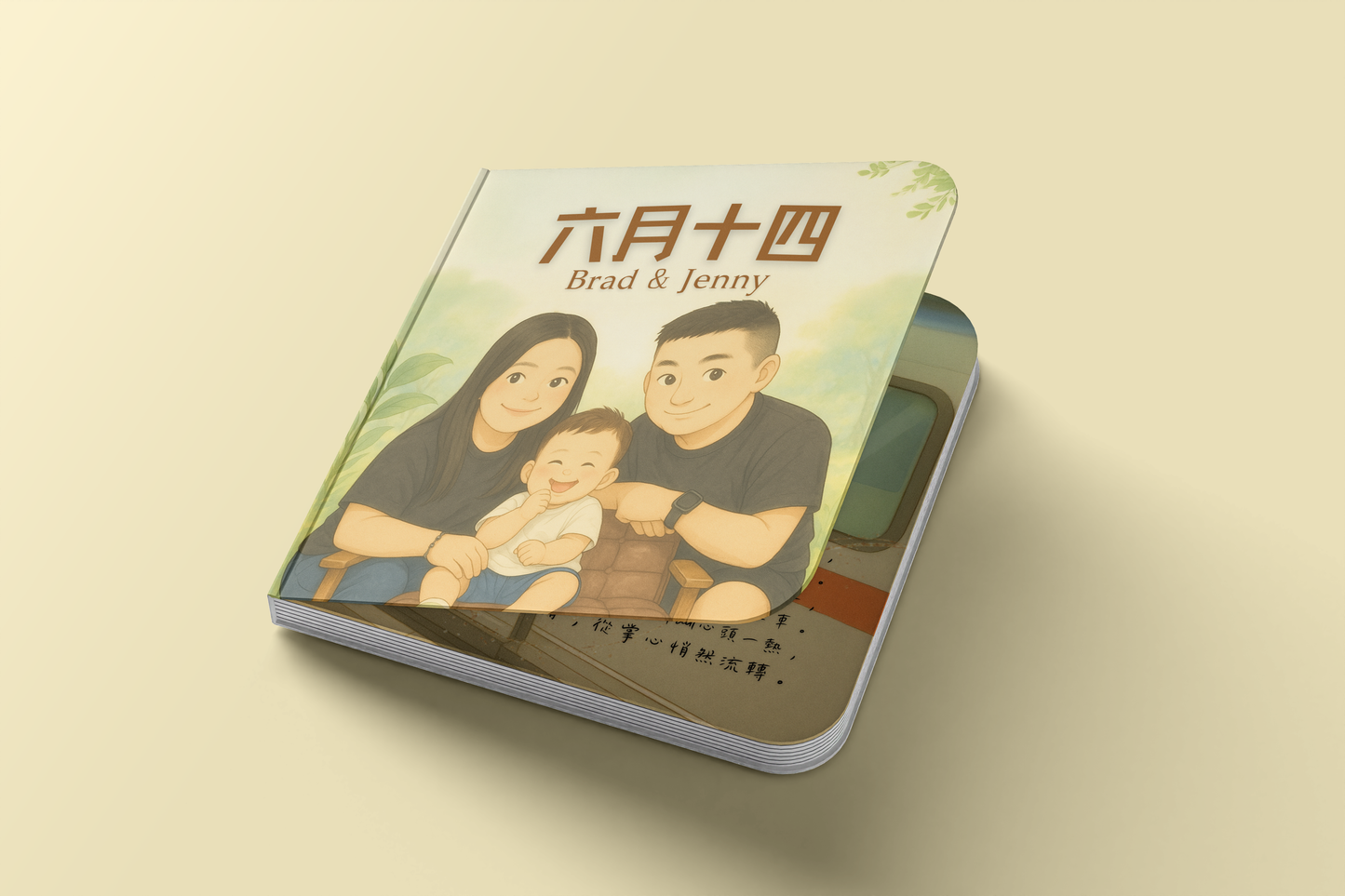 自訂劇情繪本|專屬於你的繪本故事|Your Unique Story Book