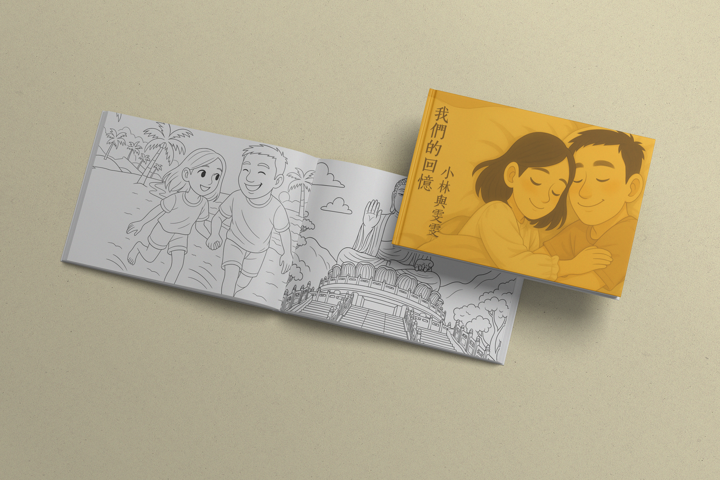 🎨 專屬於你的填色冊|Your Personalized Coloring Book