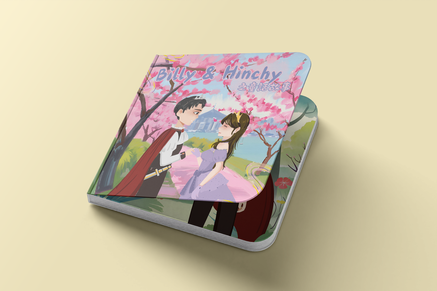 固定劇情繪本|童話繪本 - 愛侶版|Lovers' fairy tale