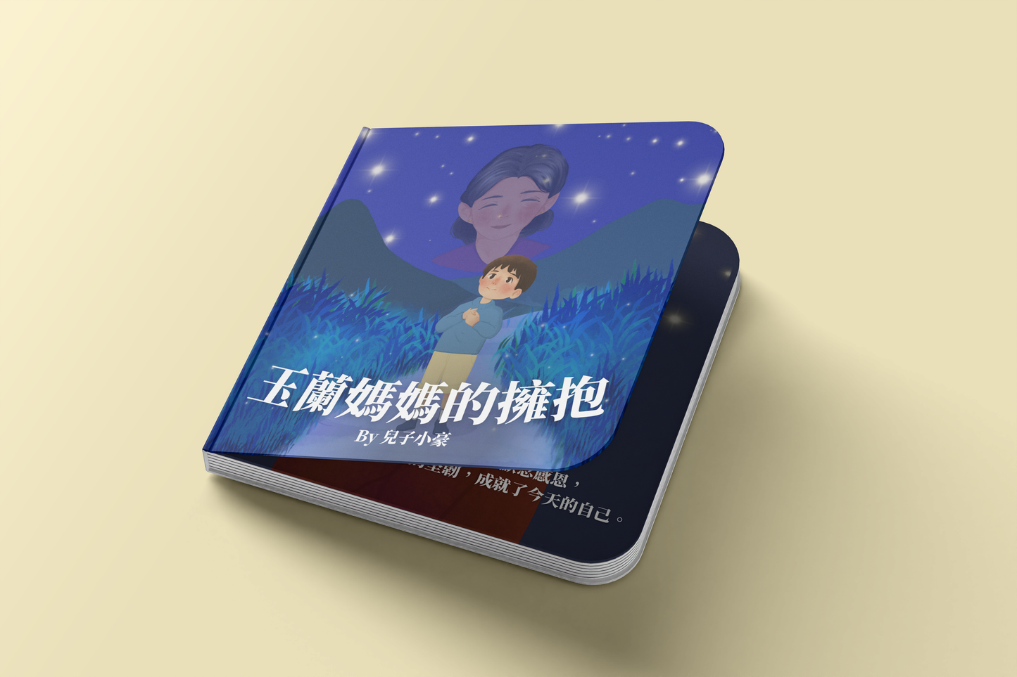 固定劇情繪本 - 母親節版|Mother's Hug