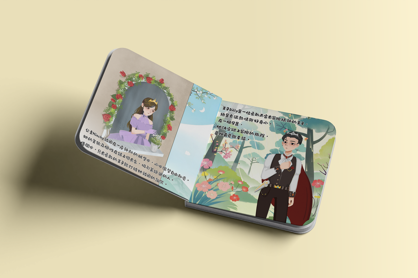 固定劇情繪本|童話繪本 - 愛侶版|Lovers' fairy tale