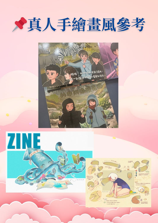 婚宴門口大繪本 人手繪（Large Wedding Story Book）