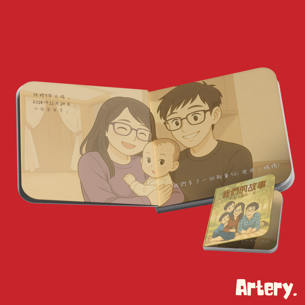 自訂劇情繪本｜專屬於你的繪本故事｜Your Unique Story Book