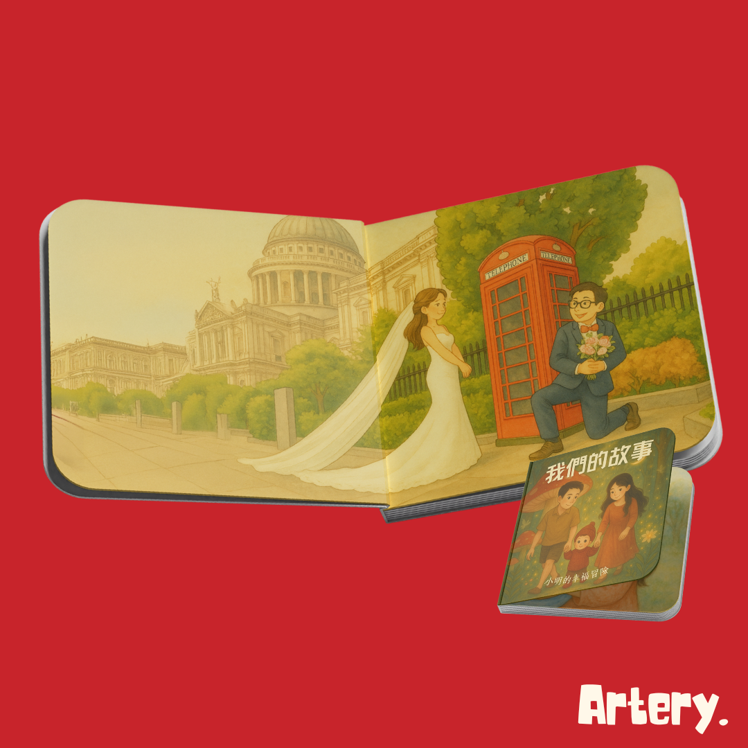 自訂劇情繪本｜專屬於你的繪本故事｜Your Unique Story Book