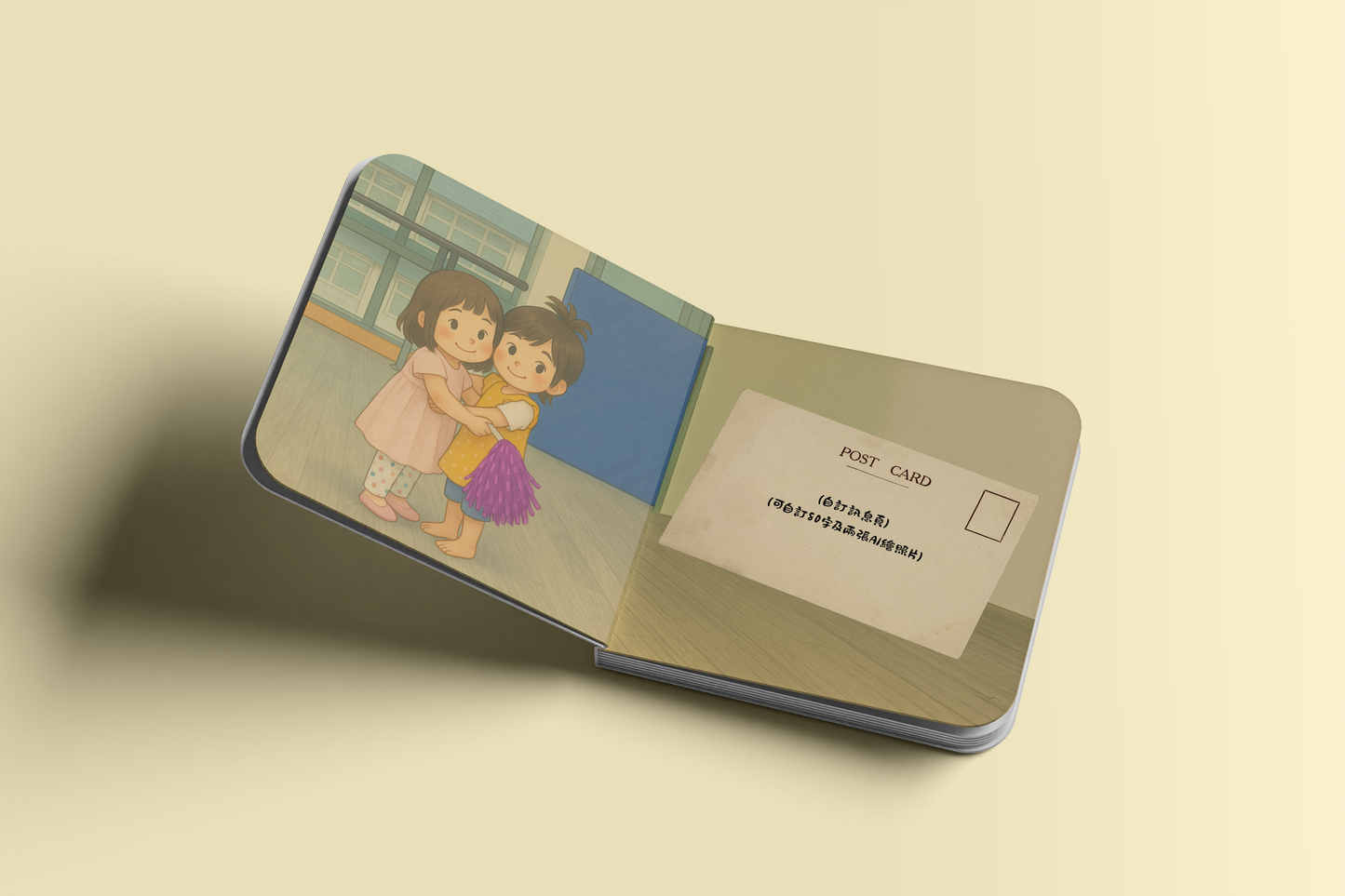 固定劇情繪本 - 親子版｜Personalized Story Book - Child's Happy Planet